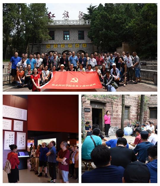 不忘初心牢记使命增强艰苦奋斗干事创业意识——记学校党务干部赴