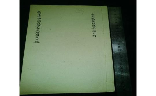 各个时期满洲地图共十七册,品相好-封面图片