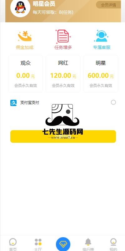 九月最新仿悬赏猫短视频抖音快手点赞任务系统源码可封装app插图(3)