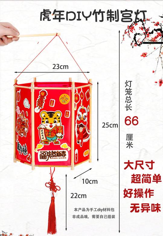 虎年元宵自制手提六角宫灯春节幼儿园儿童手工diy灯笼发光材料包