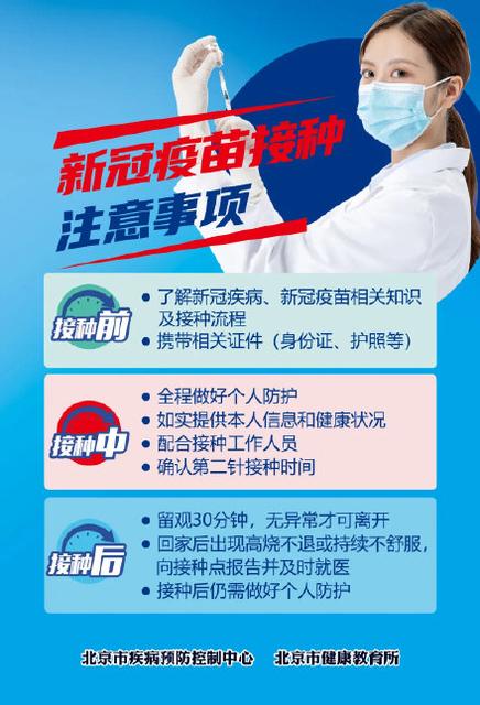 新生儿打预防针要注意什么