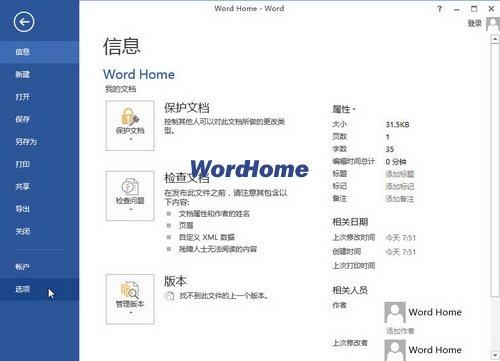 word2003入门动画教程