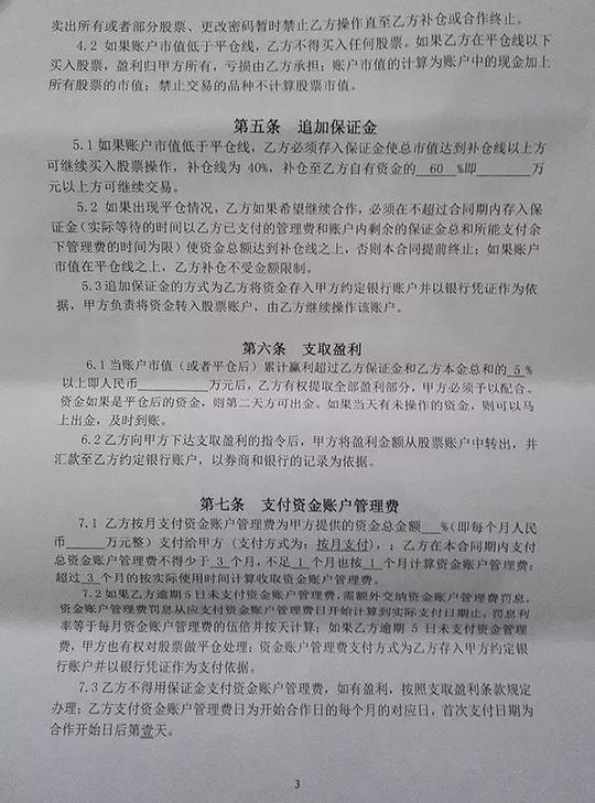 投资协议