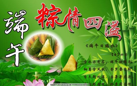 端午素材下载图片下载端午模板下载端午节海报棕子节日素材