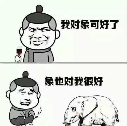 有对象了吗工资多少图片