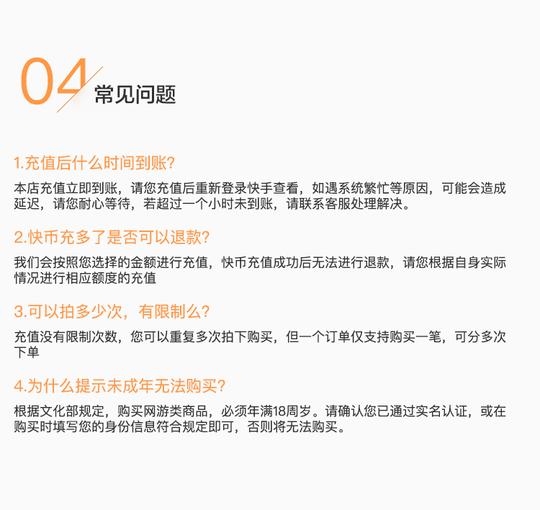官方自动充值500快手快币秒冲秒到账充值请务必填写快手id