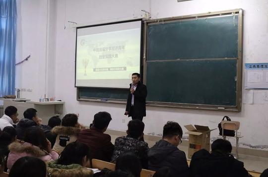 我院组织中国首届分享经济青年创业实践大赛培训会