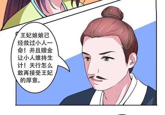 王爷想洞房:魅惑王妃第26话生意合伙人