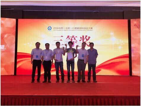 2016中国(无锡)石墨烯创新创业大赛开幕东旭光电全程