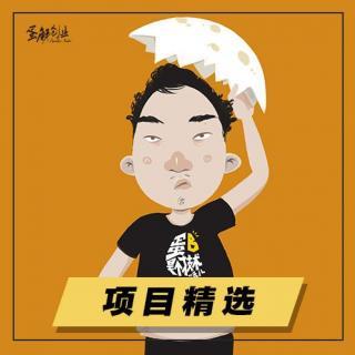 【蛋解创业】【项目精选】第1期:蛋蛋项目精选之康壹养老驿站2018