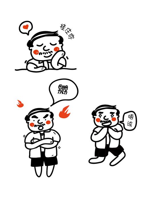 粤语表情包