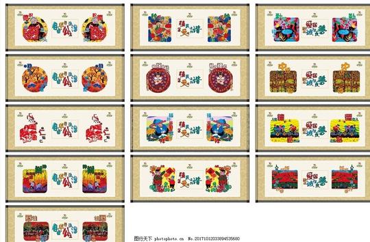 图说价值观公益广告爱国富强民主和谐平等图片素材