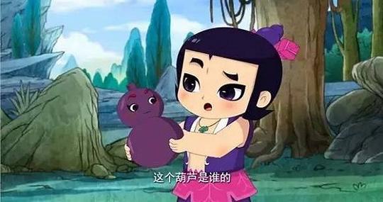 新葫芦兄弟妖精,还我爷爷,快还我爷爷