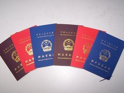 国务院47项资格证取消降低就业创业门槛看清楚别再考了