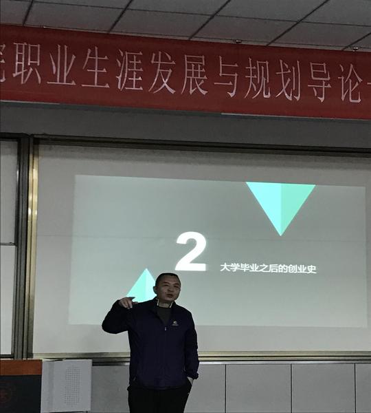职业生涯发展与规划导论——aftershockz韶音创始人陈皞创业经验