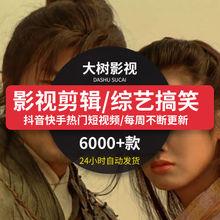 抖音影视剪辑热门励志情感短视频高清无水印综艺娱乐搞笑视频素材