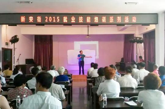 开展创业技能培训助失业人员再就业