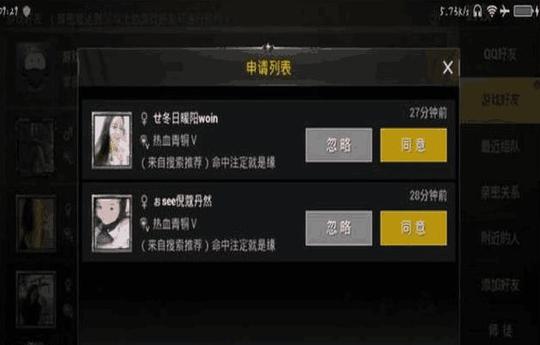 吃鸡游戏:继“卖茶叶”女之后，又现新骗术，智商不够用啊