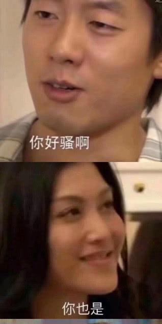 你好骚呀搞笑斗图表情