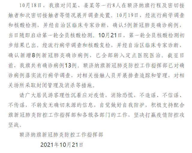 疫情相关的8个好消息