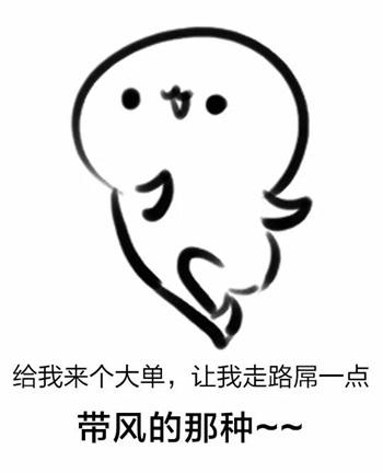 作生意,怎能没有这些表情包