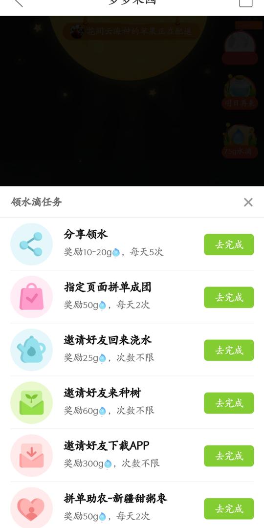 首先下载好《拼多多》app软件,点开进去个人中心-多多果园,开始选