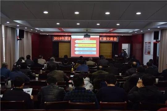 我校召开2018年度就业与创新创业工作汇报交流会
