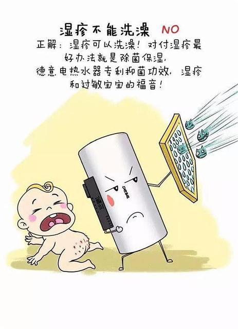 宝宝脸上有湿疹可以洗澡吗