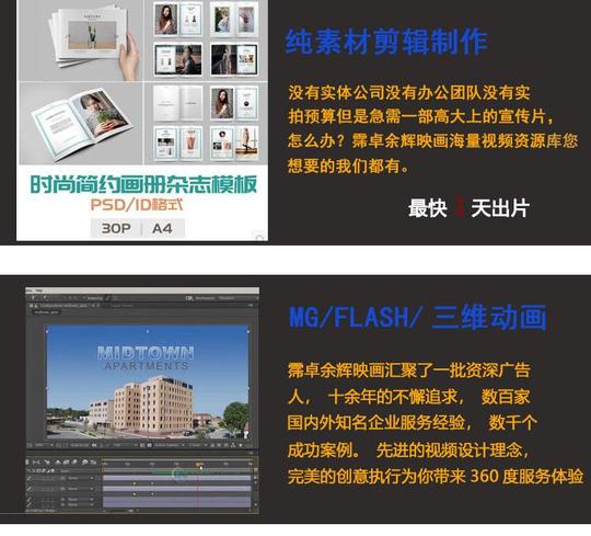 自媒体商城-专业视频拍摄ae合成特效特效片头短视频