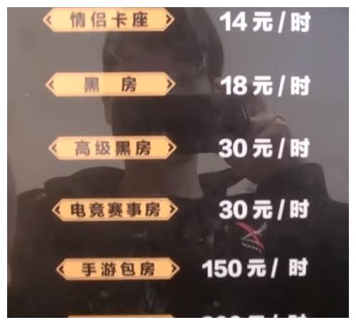 周杰伦开的“魔杰电竞”，包间300元一小时，现在生意还好吗?