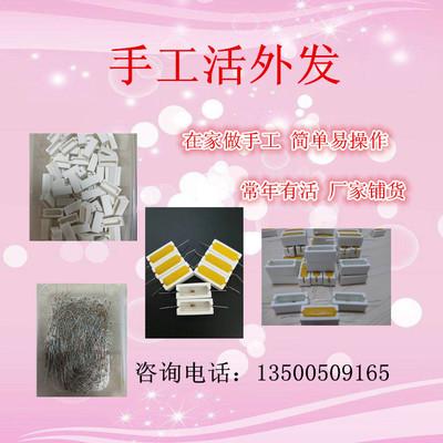 手工活外发加工家庭手工加工项目在家兼职加工创业致富挣钱包回收