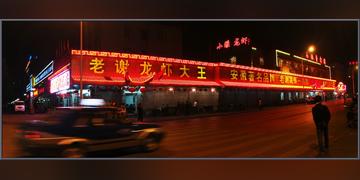 合肥宁国南路相关长尾关键词有哪些