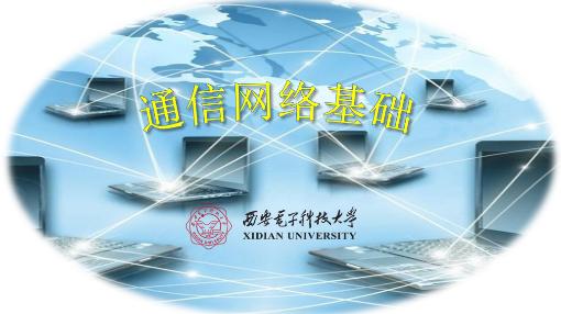 学习通超星2021年移动互联网时代的信息安全与防护章节答案