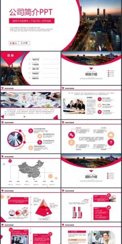 最新欧美风扁平业绩汇报适用创业路演计划书ppt