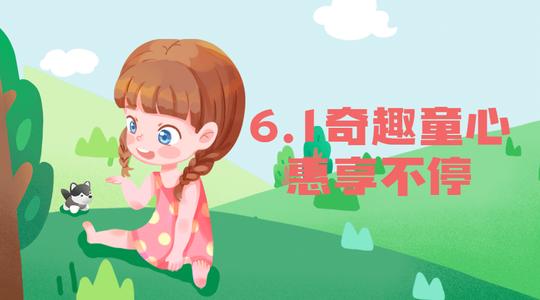 六一儿童节快乐童心祝福横版banner