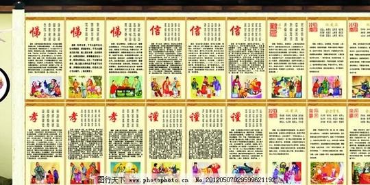 弟子规消防队宣传栏文化长廊传统文化艺术文化文化素材漫画