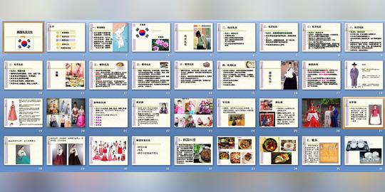 韩国礼仪文化论文ppt下载_免费ppt模板素材背