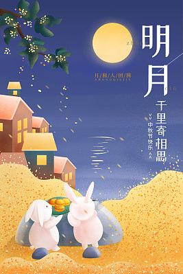 唯美中秋赏月海报图片设计素材