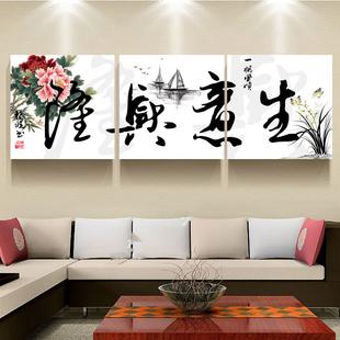 生意兴隆字画办公室餐馆商场背景墙装饰画宾馆挂画书法字画无框