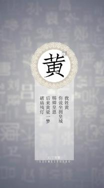 我姓漆的文字图片大全图片