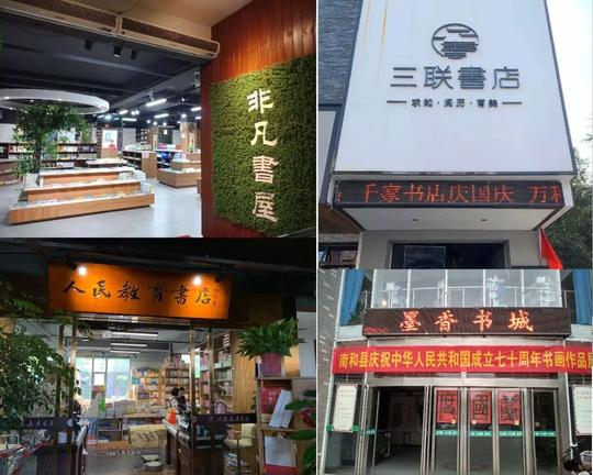 网上开书店创业方案_大学生创业网