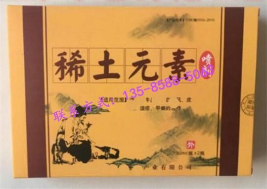 稀土元素喷剂效果好吗【相关词_益肤欣稀土元素喷剂】