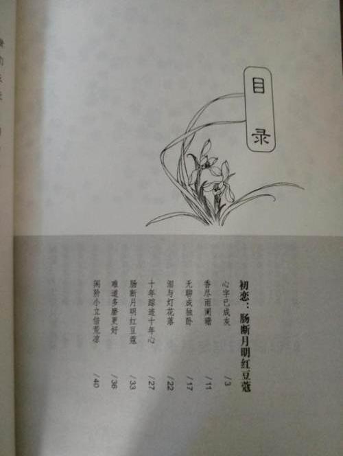 纳兰词纳兰容若纳兰性德诗词鉴赏一生一代一双人四件包邮