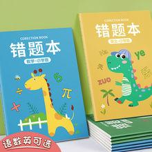 孩子错题本怎么整理