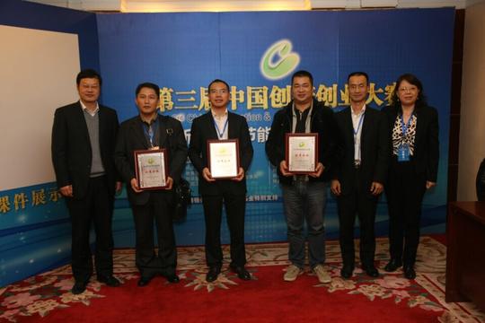 热烈祝贺英吉尔光电荣获第三届中国创新创业大赛"优秀企业"称号