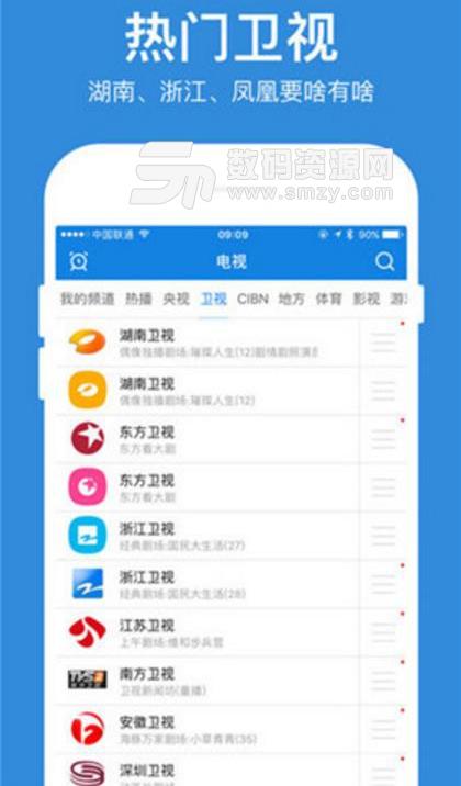 咖啡影院播放器安卓版