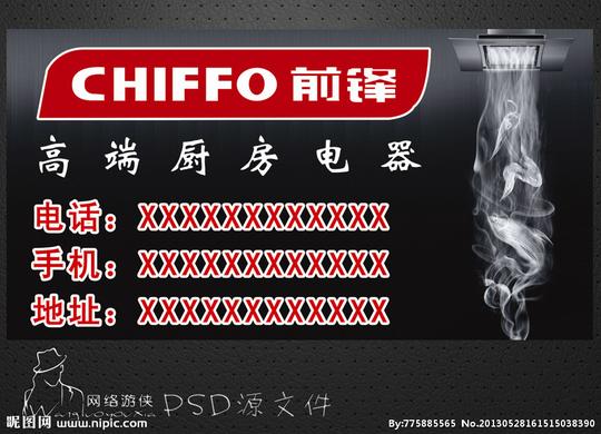 前锋厨电_前锋厨电官网