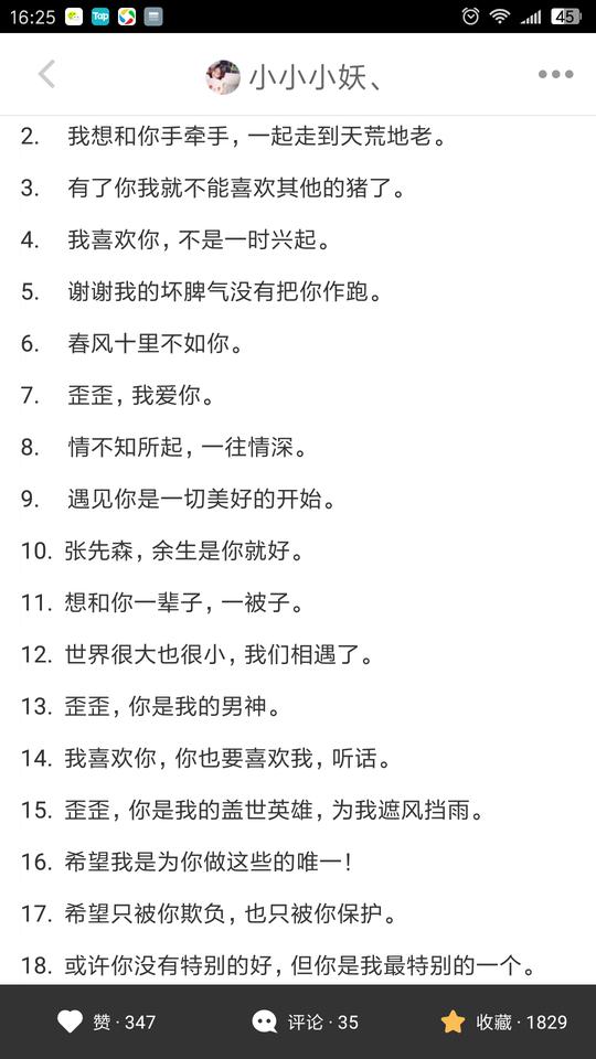 7月28日11:58关注拾柒素材文字情侣素材评论收藏
