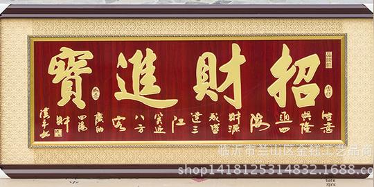 开业牌匾实木雕刻生意兴隆字画公司开业工艺礼品挂装饰画厂家直销
