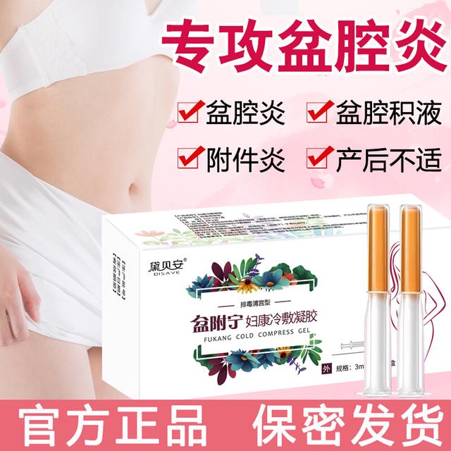 盆腔积液和盆腔炎有什么关系